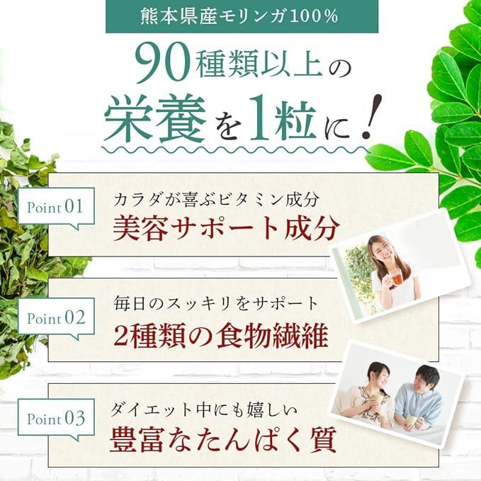 公式 モリンガの粒 くまもとブランド認定 モリンガ 100% タブレット