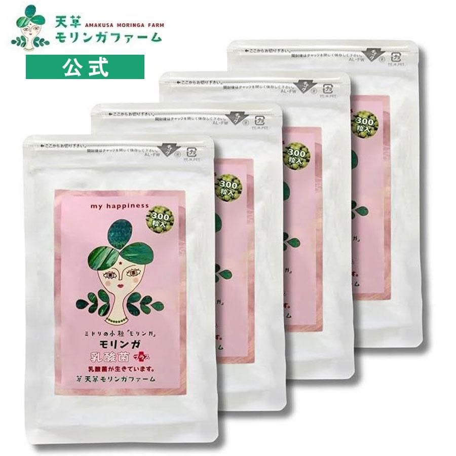 みさのモリリン様 ※専用※ Lサイズ4kg 公式 モリンガ乳酸菌プラス 4パック くまもとブランド認定 300粒（30日