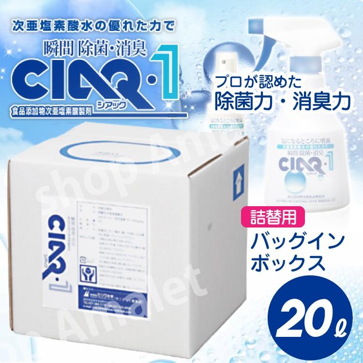 時間指定不可 ウイルス対策 除菌 消臭 微酸性 次亜塩素酸水 無害 ペット シアックワン l 赤ちゃん ベビー 詰替え 食品添加物 Ciaq1 Amalet Select 通販 Yahoo ショッピング 今月限定 特別大特価 Epicmountainbike Com