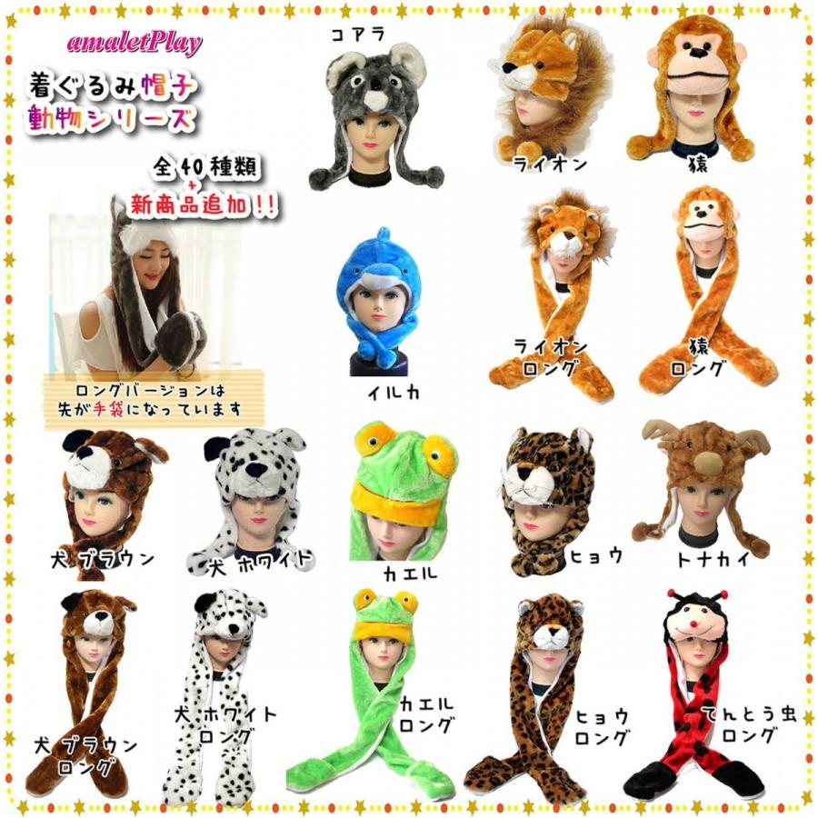 21年 丑年 牛 帽子 耳が動く 着ぐるみ キャップ 丑 干支 うし Cow アニマル ハット Hat Moving Cow Amalet Select 通販 Yahoo ショッピング