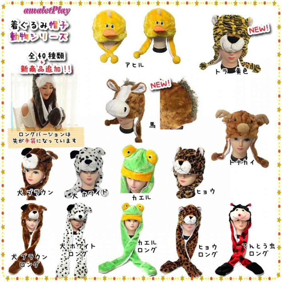 21年 丑年 牛 帽子 耳が動く 着ぐるみ キャップ 丑 干支 うし Cow アニマル ハット Hat Moving Cow Amalet Select 通販 Yahoo ショッピング