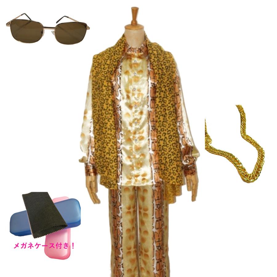 Ppap ピコ太郎 ヒョウ柄 コスプレ 豪華6点セット 衣装 上下セット サングラス ネックレス 忘年会 新年会 余興 パーティー 大人 男女兼用 大きいサイズ Ppap Amalet Select 通販 Yahoo ショッピング
