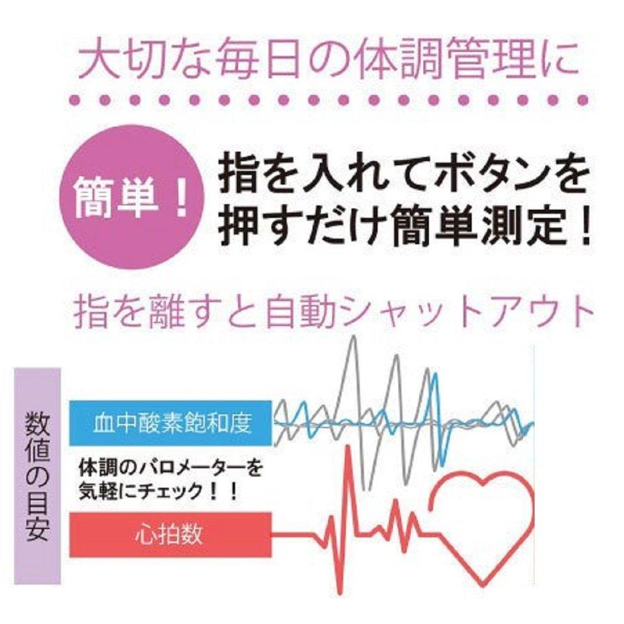クーポンで2個以上値引き 全国送料無料 酸素濃度 測定器 家庭用 正常値 日本語説明書 心拍数 非医療用機器 Omc Cnpm001 Pulse Amalet Select 通販 Yahoo ショッピング