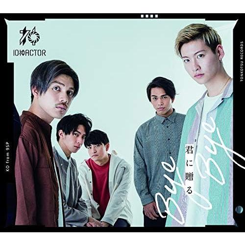 中古】[211] CD 10神ACTOR 君に贈る Bye (KO盤) 1枚組 特典なし 