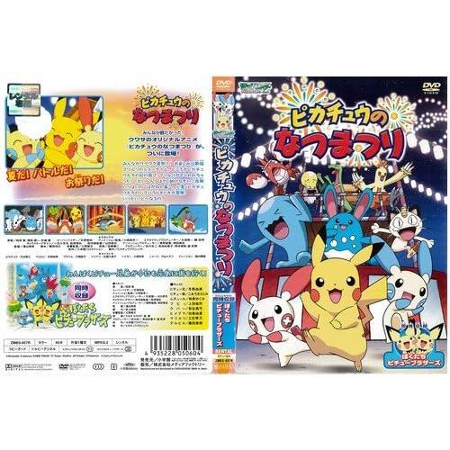ポケットモンスター 劇場版 シリーズ10巻セット 管理番号22443 DVD