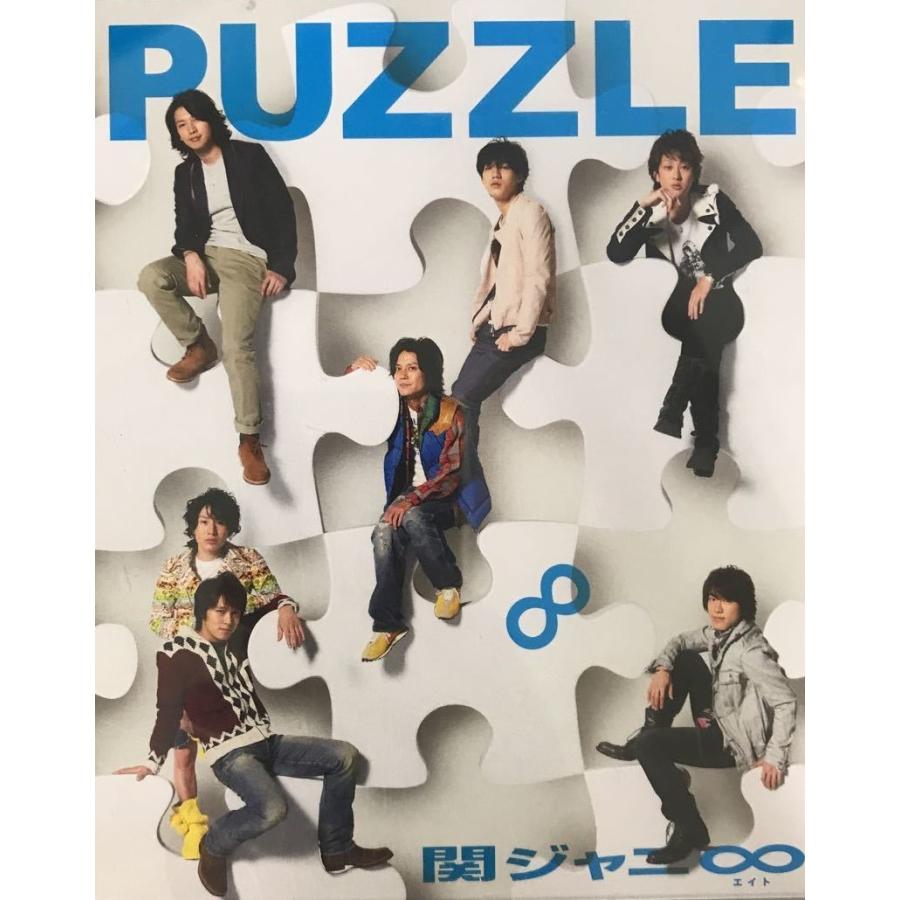 [167] CD 関ジャニ∞ (エイト) PUZZLE (初回限定盤) (DVD付) Limited Edition 1枚組 ケース交換 TECI-8007