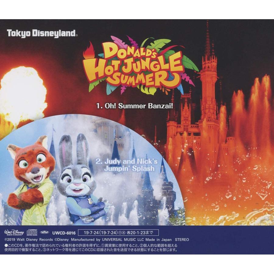 【中古】[524] CD 東京ディズニーランド(R) ドナルドのホット・ジャングル・サマー 2019 ケース新品交換 新品ケース 送料無料 即日発送 UWCD-6016｜amalia-music｜02