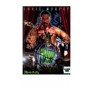 プルート・ナッシュ レンタル落ち 中古 DVD : Amalia music - 通販
