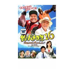 釣りバカ日誌 16 浜崎は今日もダメだった♪ レンタル落ち 中古 DVD
