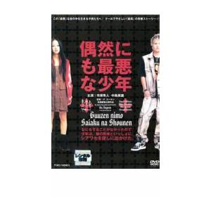 超希少　木下ほうか監督作品　17才 DVDレンタル落ち 偶然にも最悪な少年 レンタル落ち 中古 DVD 東映 : Amalia music