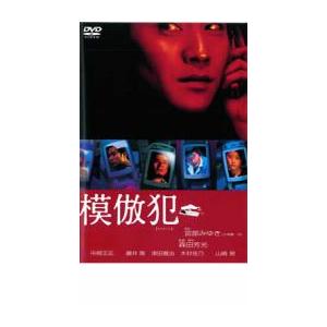 模倣犯】 DVD 中居正広 宮部みゆき 森田芳光 レンタル落ち｜Yahoo