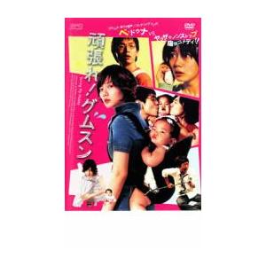 頑張れ!グムスン レンタル落ち 中古 DVD 韓国ドラマ : Amalia music