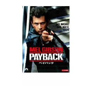 ペイバック▽レンタル用 DVD