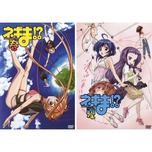 ネギま!? 春と夏 全2枚 レンタル落ち セット 中古 DVD : Amalia music