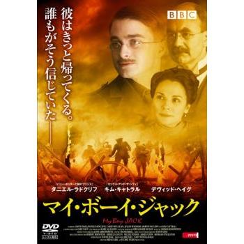 マイ・ボーイ・ジャック レンタル落ち 中古 DVD : Amalia music - 通販