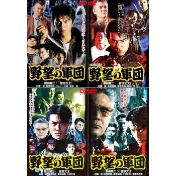 中古】DVD▽新 第三の極道(12枚セット)Vol1～12 レンタル落ち 全12巻