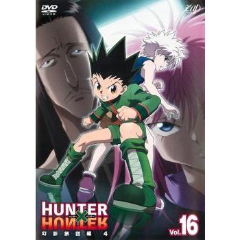 HUNTER×HUNTER ハンター 16 幻影旅団編 4 レンタル落ち 中古 DVD