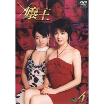 DVD★嬢王season１～３set(全話/全12巻)★レンタル落ち 北川弘美 DVD☆嬢王season1～3set(全話/全12巻)☆レンタル落ち 北川弘美