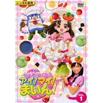 2026年最新】Yahoo!オークション -クッキンアイドル アイ マイ まいん
