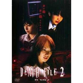 DEATH FILE デスファイル 2 レンタル落ち 中古 DVD ホラー : Amalia