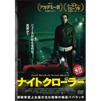 (未使用･未開封品)　ナイトクローラー [DVD] p706p5g Amazon.co.jp: ナイトクローラー [レンタル落ち] : DVD