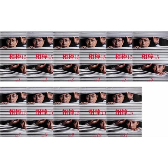 相棒 season 15シーズン 11巻全巻セット 管理番号35331 DVD レンタル