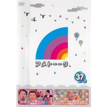 【アメトーク】30枚セット　レンタル落ち ○013266 レンタルUP：DVD アメトーーク 30ア 90021 ※ケース無