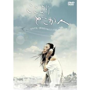 ここよりどこかへ【字幕】 レンタル落ち 中古 DVD 韓国ドラマ : Amalia