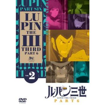 ルパン三世 PART6 Vol.2(第4話〜第6話) レンタル落ち 中古 DVD
