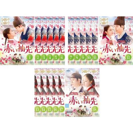 赤い袖先 全18枚 第1話〜第36話【字幕】 レンタル落ち 全巻セット 中古