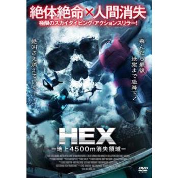 HEX 地上4500m消失領域 レンタル落ち 中古 DVD ホラー : Amalia music
