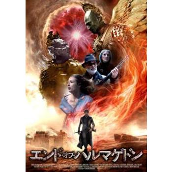 エンド・オブ・ハルマゲドン レンタル落ち 中古 DVD ホラー : Amalia