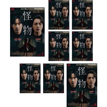 怪物 8巻全巻セット 管理番号27095 DVD レンタル落ち 韓国ドラマ シン