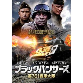 ブラックパンサーズ 第761戦車大隊 レンタル落ち 中古 DVD : Amalia