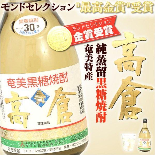 黒糖焼酎 俺とお前 700ml 30% 奄美大島特産 奄美 黒糖焼酎 高倉 30度 720ml ギフト 奄美大島 お土産 : 奄美大島の