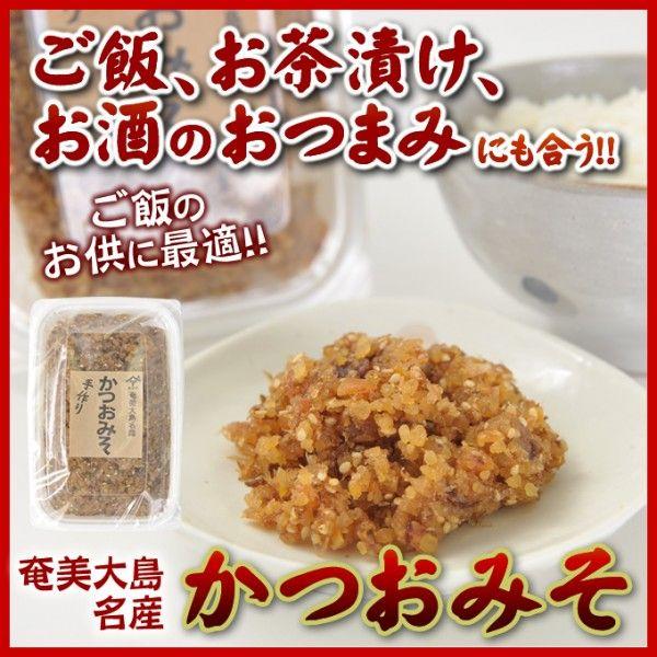 味噌 みそ かつおみそ 味噌 大 250g ミソ ヤマア 奄美大島｜amami-osima