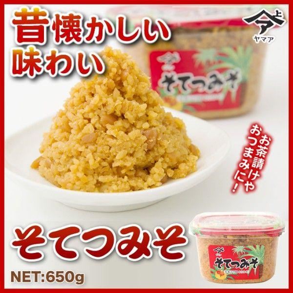 予約販売 味噌 みそ そてつみそ なりみそ 蘇鉄 ミソ ヤマア 奄美大島 Materialworldblog Com