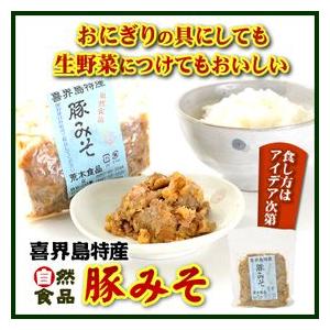 味噌 みそ 豚肉 味噌 豚みそ120g 荒木食品 喜界島 ミソ 奄美大島 10000177 奄美大島のお土産店 通販 Yahoo ショッピング