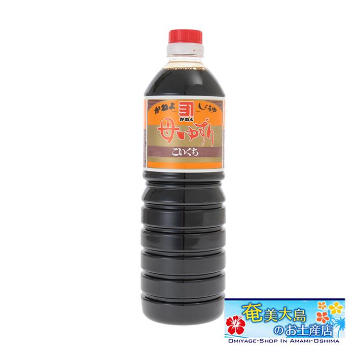 驚きの値段で カネヨ醤油 母ゆずり 濃口醤油 1000ml こいくちしょうゆ 甘口 かねよしょうゆ ギフト