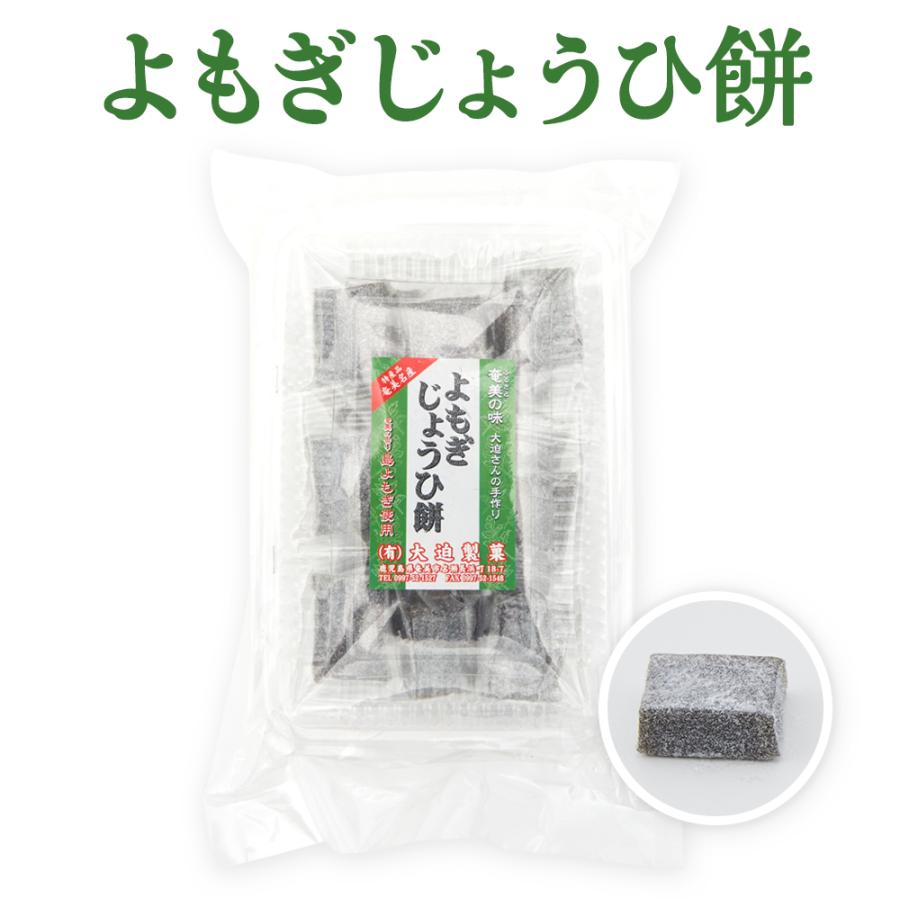 よもぎ餅 奄美 高価値 黒糖お菓子15個入り ヨモギ餅 奄美大島 セール 大迫製菓