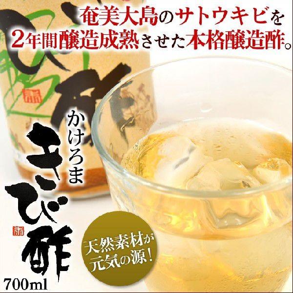 きび酢 かけろま 700ml ×12本 加計呂麻島 調味料 ギフト 奄美大島 お土産の画像