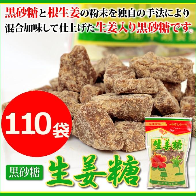 低価格化 生姜黒糖 平瀬製菓 格安 200g×110袋 しょうが 奄美大島 黒糖