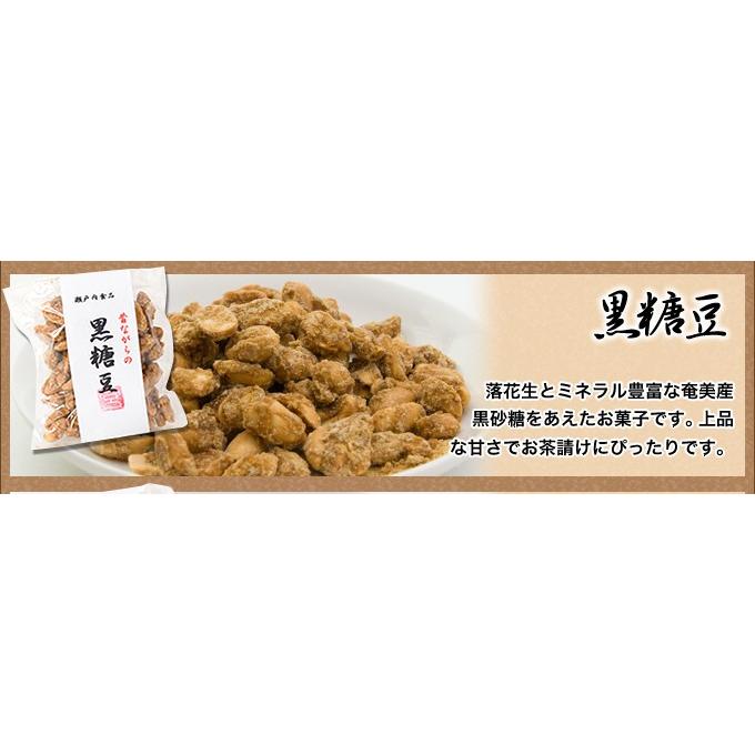 黒糖豆 90g 瀬戸内食品 奄美大島 お菓子 お土産 奄美大島のお土産店 通販 Yahoo ショッピング