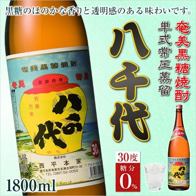 奄美黒糖焼酎30年もの、未開封 奄美 黒糖焼酎 八千代30度一升瓶 1800ml×6本 1ケース 西平本家 奄美