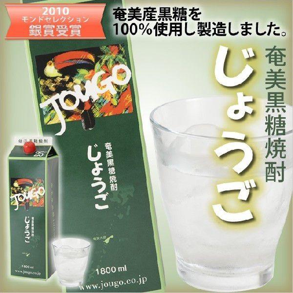 奄美 黒糖焼酎 じょうご 25度 紙パック 1800ml×6本ギフト 奄美大島 お