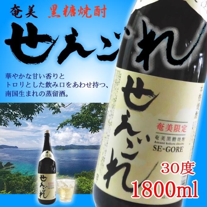 奄美 黒糖焼酎 せえごれ 30度 一升瓶 1800ml×6本 ギフト 奄美大島 お