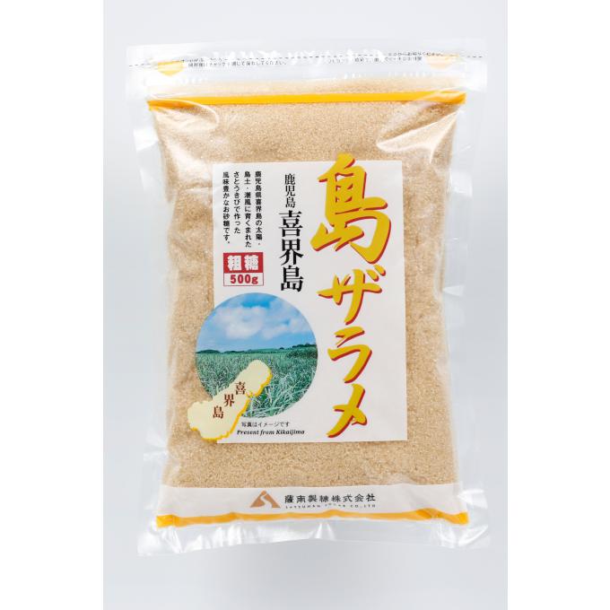人気商品 島ザラメ 喜界島 500g 25袋 薩南製糖 ザラメ ざらめ 砂糖 糖 サトウキビ ざらめ糖 ザラメ糖 島ざらめ ザラメ砂糖 黒砂糖 ざらめ砂糖 鹿児島の島ザラメ お菓子