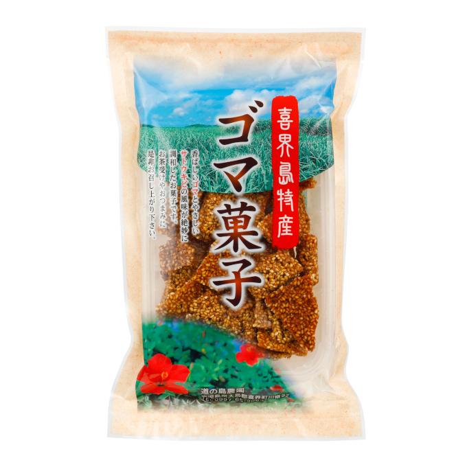 黒砂糖お菓子 喜界島 ゴマ菓子110g 10袋 みちのしま ごま菓子 奄美大島 黒糖 お菓子 お土産 奄美大島のお土産店 通販 Yahoo ショッピング