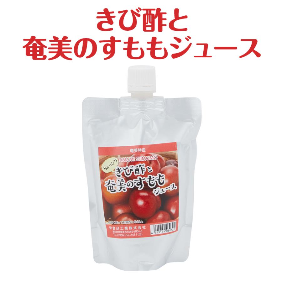 きび酢と奄美のすももジュース 250ml 栄食品 スモモ ぷらむ プラム