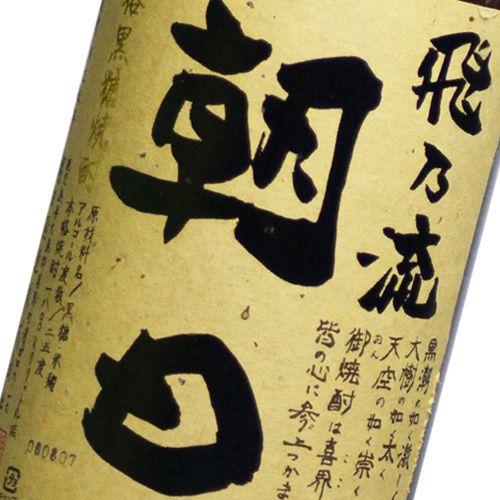 奄美黒糖焼酎 飛乃流 朝日 25度 1.8L | 朝日 | 01